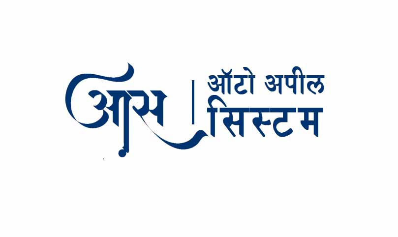 Auto Appeal System (AAS) ushers a wave of Accountability, Transparency and Zero Tolerance to Corruption