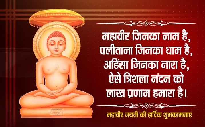 K.K Gupta greets people on Mahavir Jayanti
