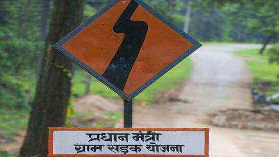 J&K achieves 4th rank in PMGSY road length achievement