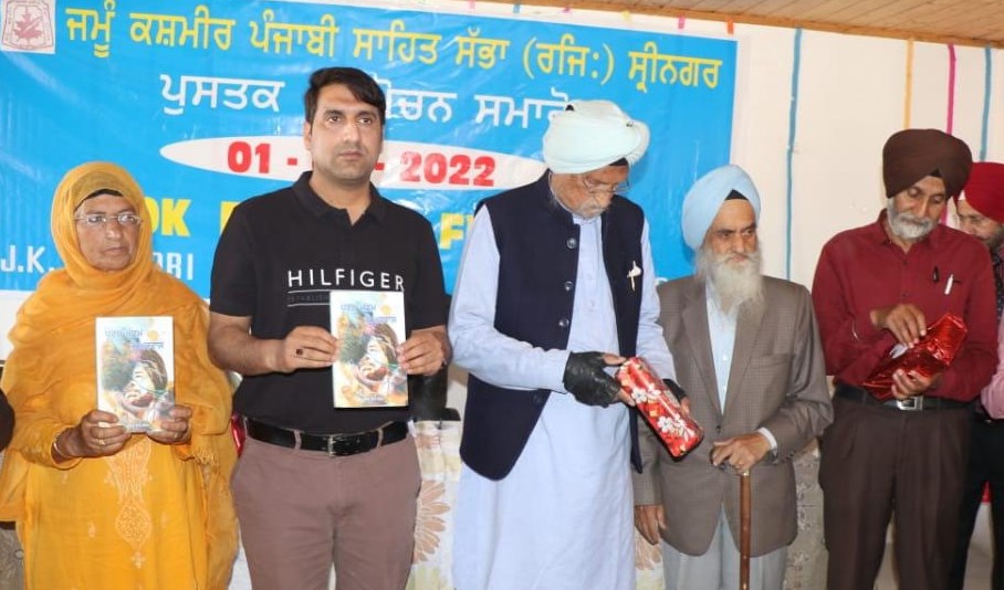 DC Srinagar releases Books of Punjabi Literature