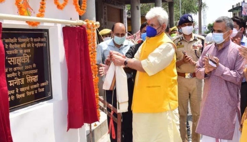 E-foundation of Water Sports Centre at Ranjit Sagar Dam laid, to be completed  by March 2022: LG Manoj Sinha