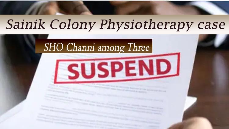 Sainik Colony Physiotherapy case: SHO Channi among three suspended ( Full Details)