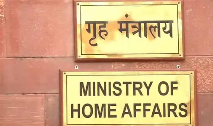 MHA notifies to Enforce Provisions of Jammu and Kashmir Reservation (Amendment) Act, 2023