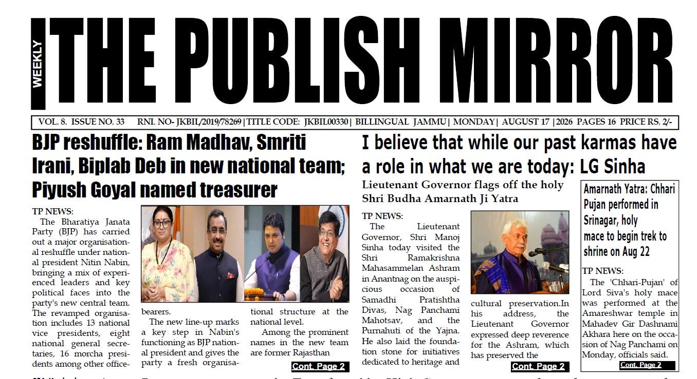 E Paper 17-08-2026