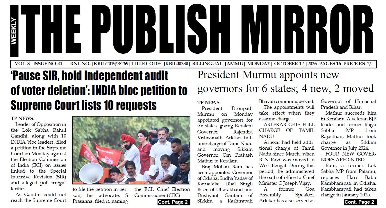 E Paper 12-10-2026