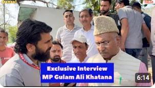 Block Dansal पहुँचे MP Gulam Ali Khatana के सामने रखी #jindrah में बने कालेज की बात