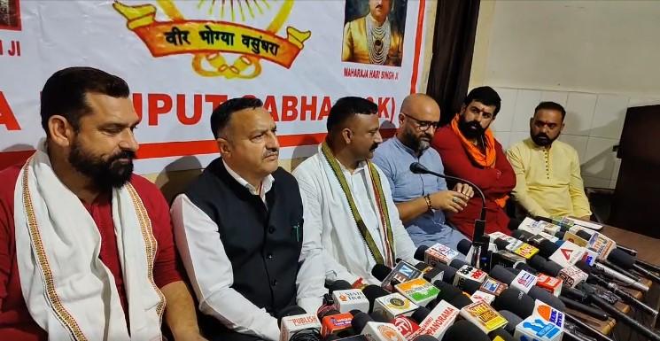 23rd Sept की तैयारी को लेकर Yuva Rajput Sabha (Jammu) की प्रेस वार्ता