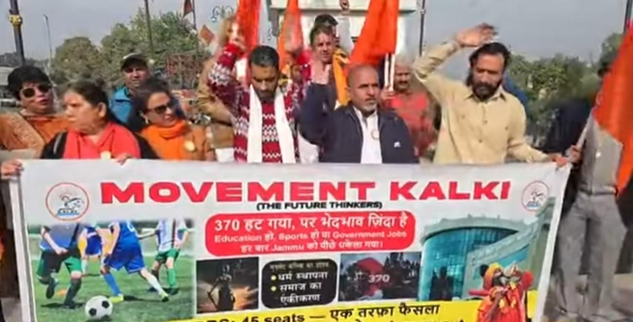 370 हट गया पर भेदभाव जिन्दा हैं : #Movementkalki