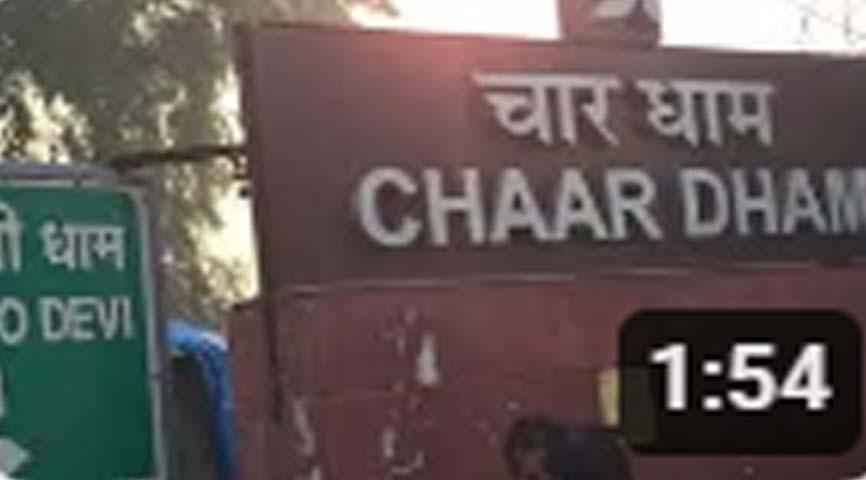 Chaar Dham; Darshan Maa Vaishno Devi