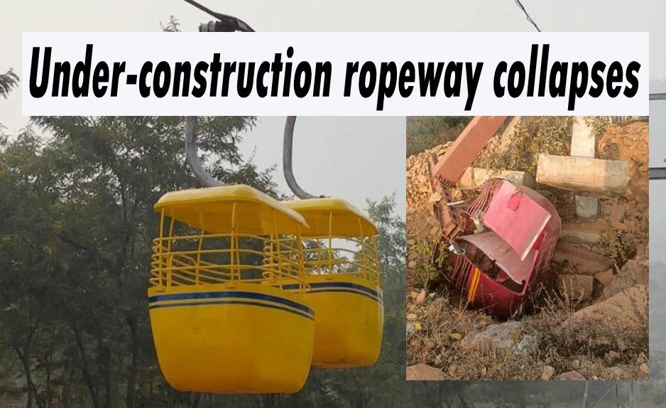 एक और  भ्रष्टाचार का मामला: ट्रायल के दौरान टूटा 13 करोड़ में बना #ropewayview