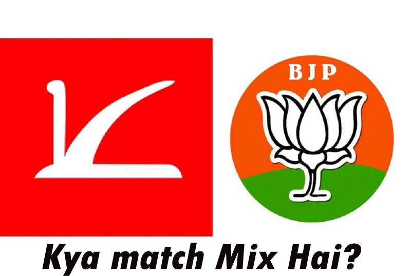 क्या आपको भी लगता है ! #jammu #kashmir में #bjp #nc के बीच मैच #fix हैं