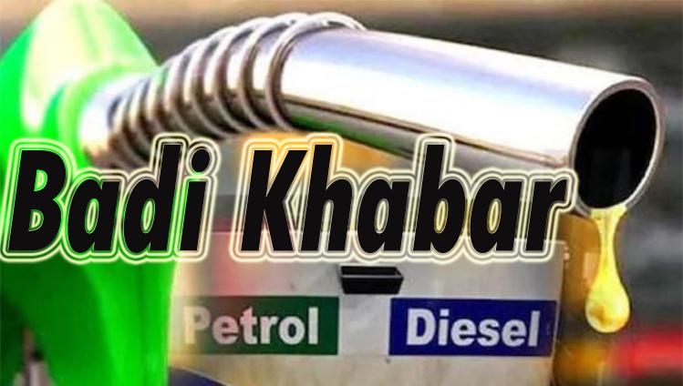 Petrol Diesel पर भारत ने कहा की कोई कमी नहीं; भारत को रूस से तेल खरीद की 30 दिनों की छूट