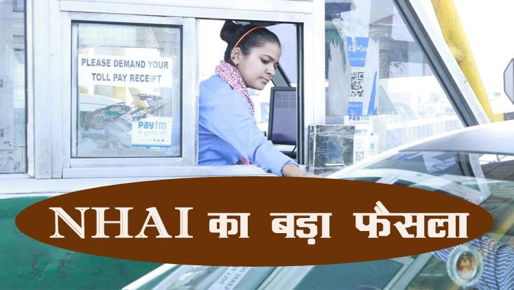 NHAI #TollPlaza पर अब महिलाओं की भी होगी Duty; वसूलेगी toll #jammukashmir