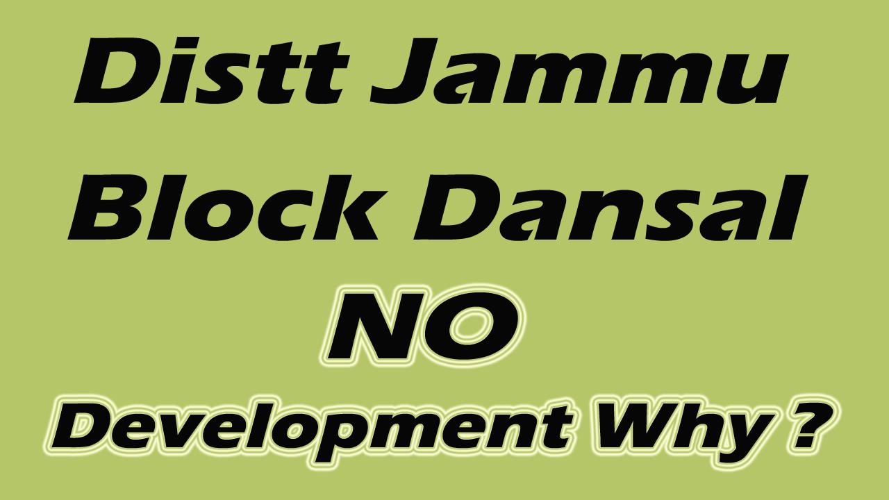 Jammu: आख़िर क्यों ये सरकारें Block Dansal के लोगों को कर रही है नज़रअंदाज़; ना सड़के ना पानी और ना कोई अच्छा हॉस्पिटल