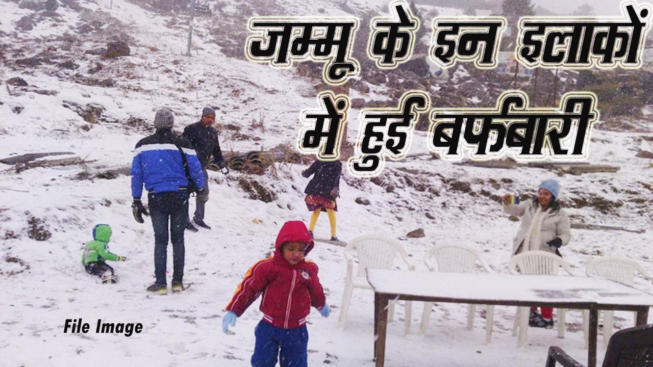 जम्मू के इन इलाकों में हुई बर्फबारी; गर्मी की छुट्टियों में ज़रूर जाएं #summervacation
