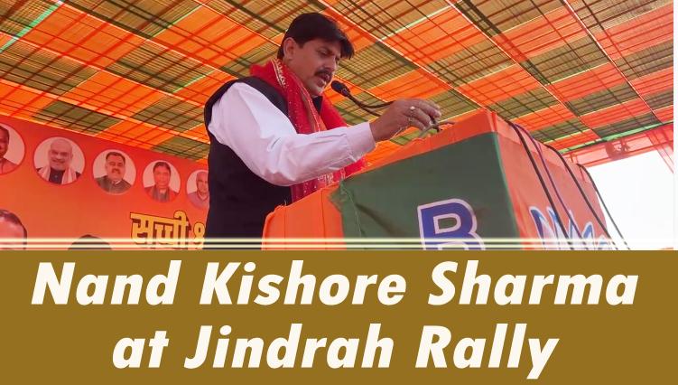 #Nagrota By Election #nandkishore At Jindrah Rally ; ना में किसी से डरता हूँ, और न ही में छुपा हूँ, में आपके सामने हूँ!