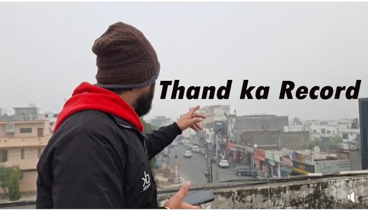 #Jammu में #Srinagar से ज्यादा ठंड;  Tempreature drops to -1.6 degrees जिला #samba सबसे ज्यादा ठंड़