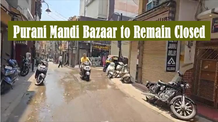 Jammu Purani Mandi Bazaar 18 से 21 जून तक रहेगा बंद, Summer Break का ऐलान