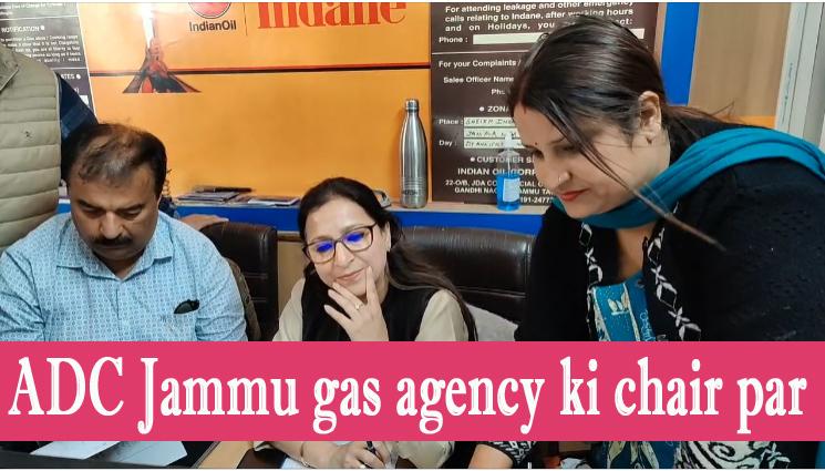 ADC #jammu #LPGGasCylinder Ki Agency mai khud sun rhi logo ki Preshani