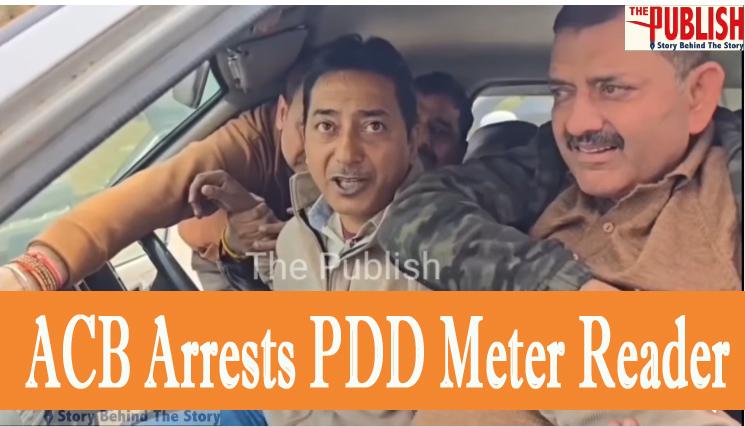 ACB ने PDD के मीटर रीडर को 30,000 रुपये की रिश्वत लेते हुए गिरफ्तार किया। #jammukashmir #rajouri
