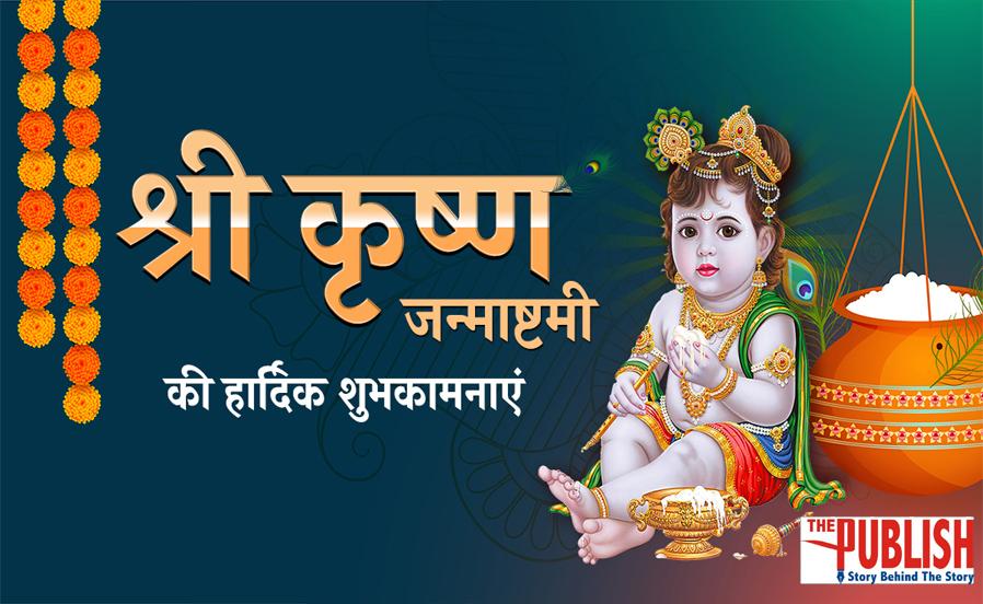 K.K Gupta Greets People on Shri Krishna Janmashtami