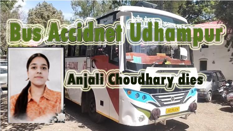 चलती बस से अखिर कैसे हुआ इतना बड़ा हादसा; #miransahib की रहने वाली #anjalichoudhary की चली गई j@@n