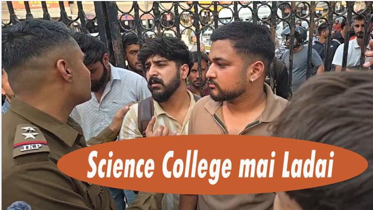 Jammu Science College mai hu ladai !