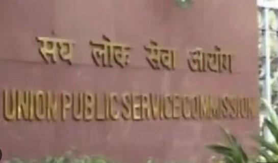 UPSC extends date to apply for civil services prelims exam till Feb 18