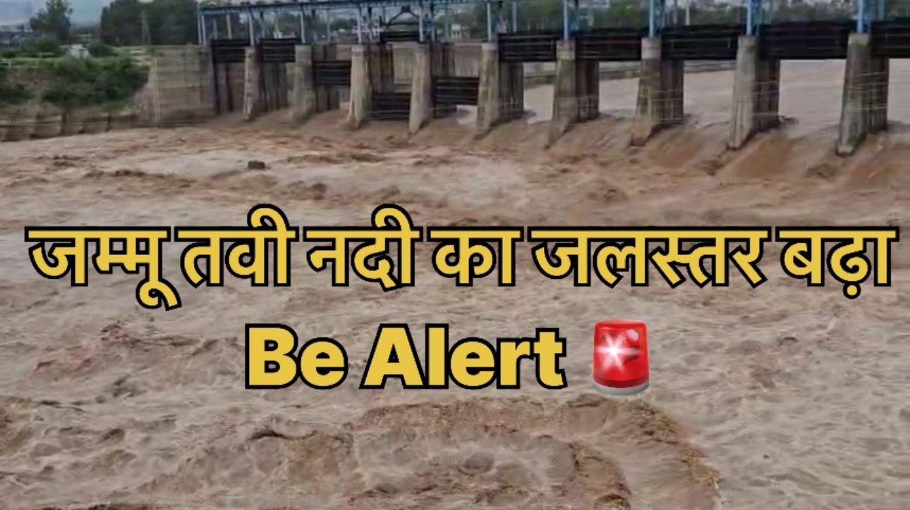 Jammu: The water level of the Tawi River is on the rise due to incessant rainfall.