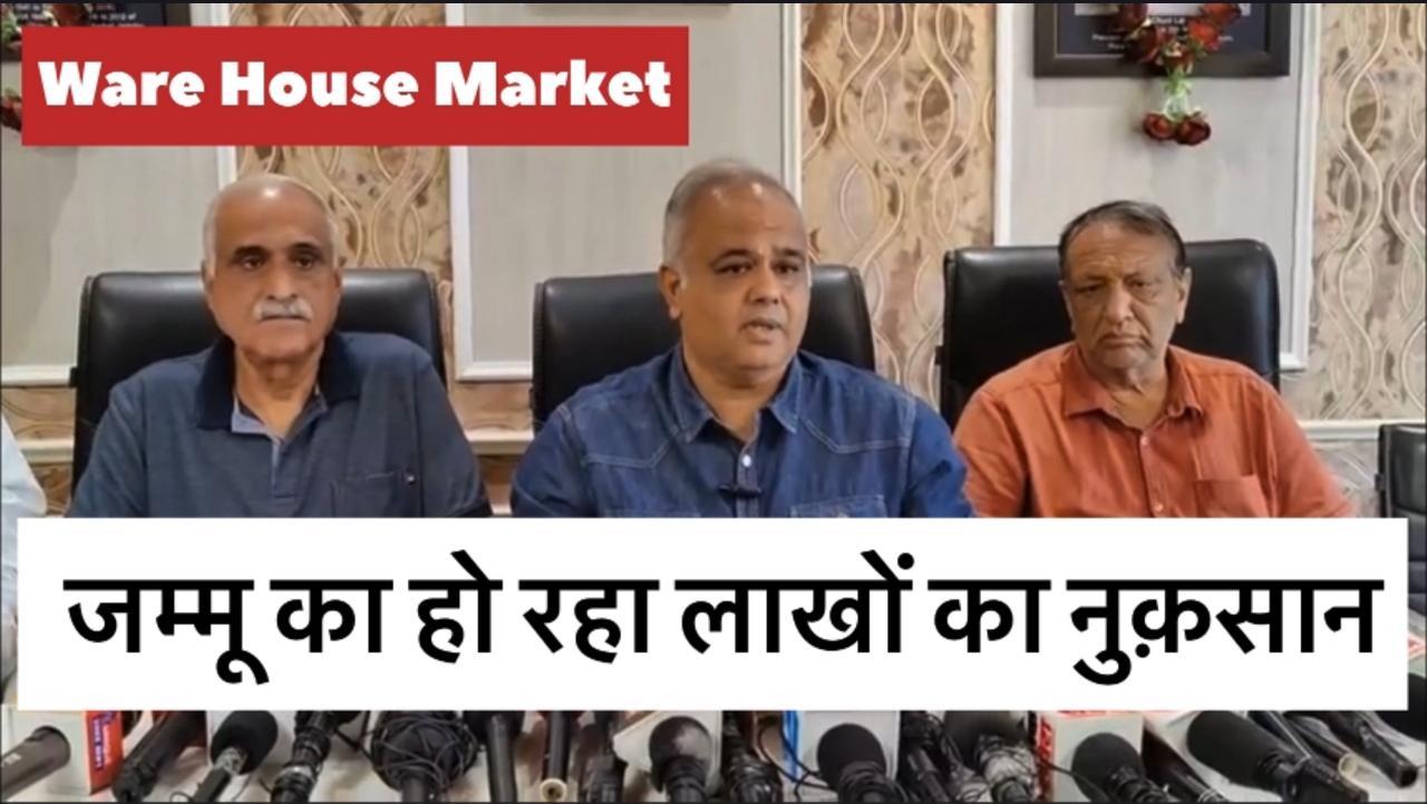 Jammu Ware House market Traders के आरोप जम्मू का हो रहा लाखों का नुक़सान; कश्मीर की तरफ़ नहीं भेजे जा रहे है #truck
